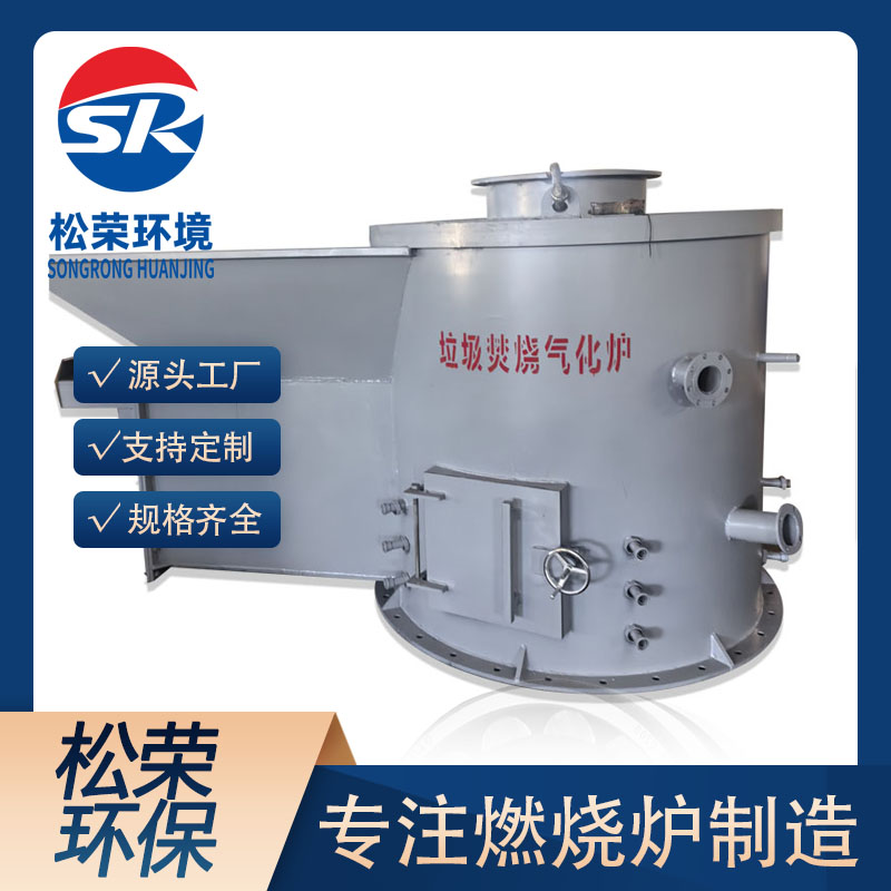 台州市立式垃圾焚烧炉小型垃圾焚烧炉 - 推荐
